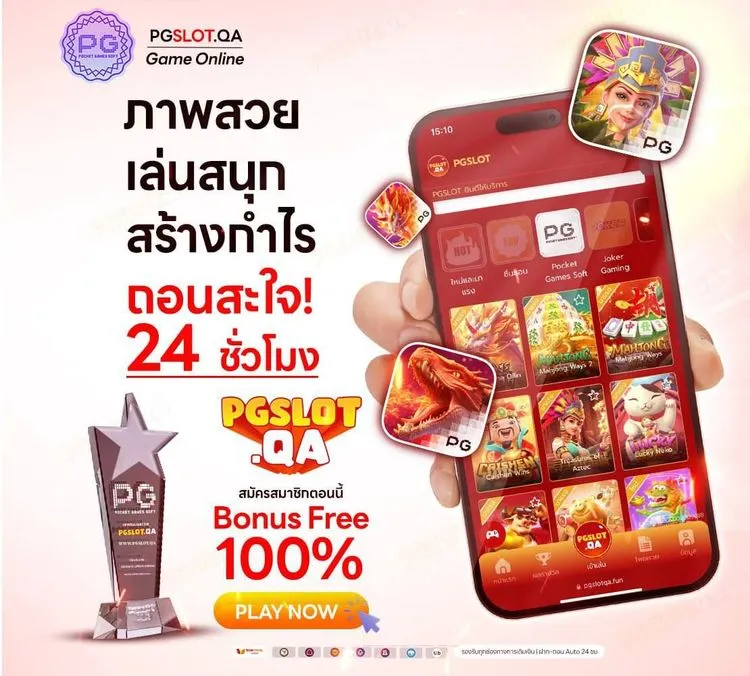 pgslotเว็บตรง